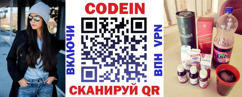магазин    Абаза  Кодеиновый сироп Lean напиток Lean (лин) 