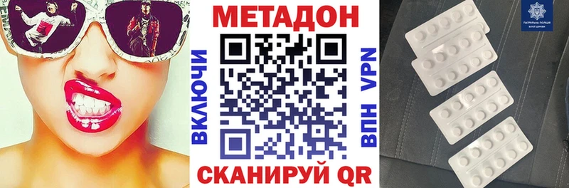 МЕТАДОН белоснежный  Абаза 